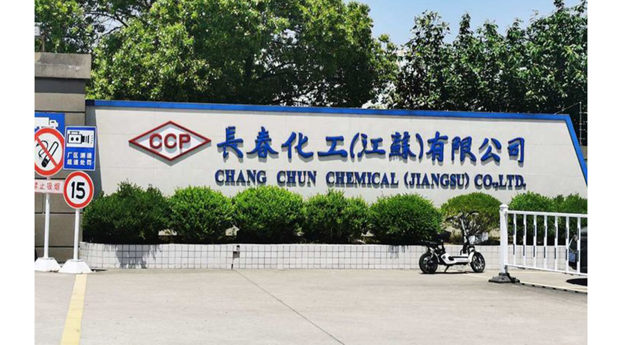 Weima Electric помогает Chang Chun Chemical модернизировать энергоэффективность.